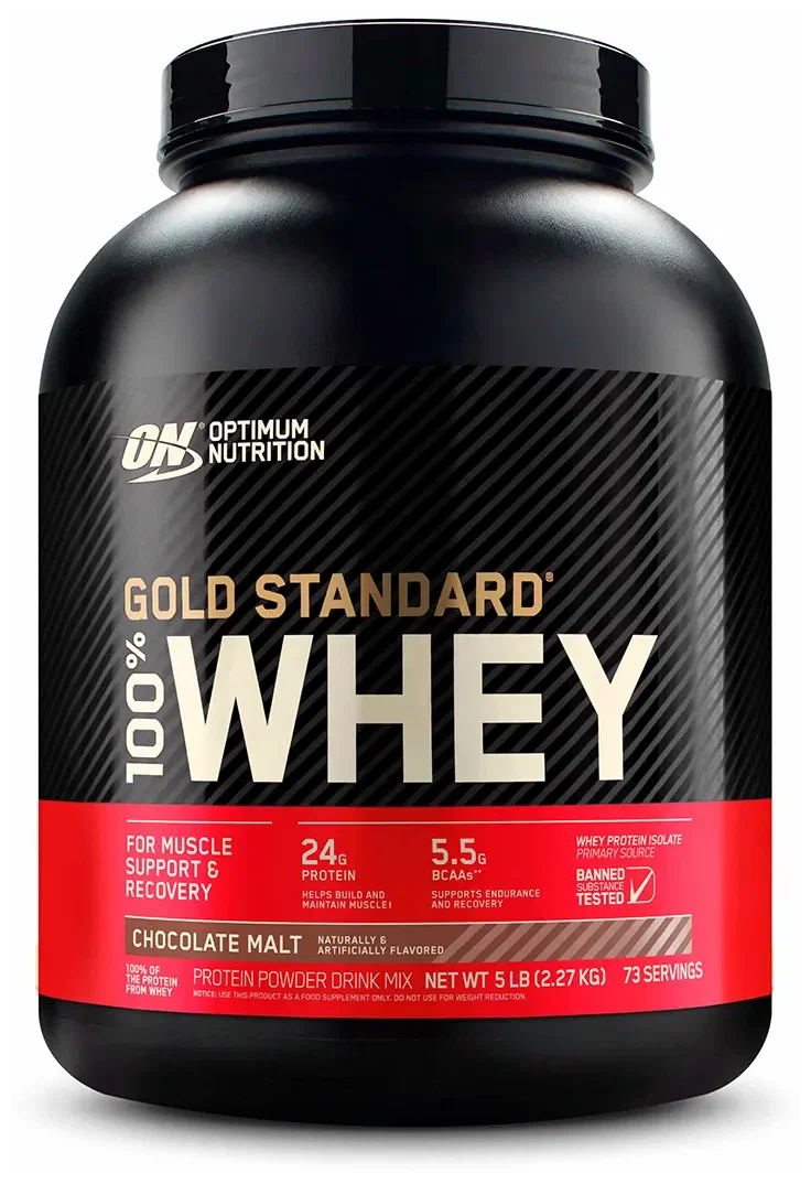 Optimum Nutrition: Gold Standard 100% Whey 2,27 кг.